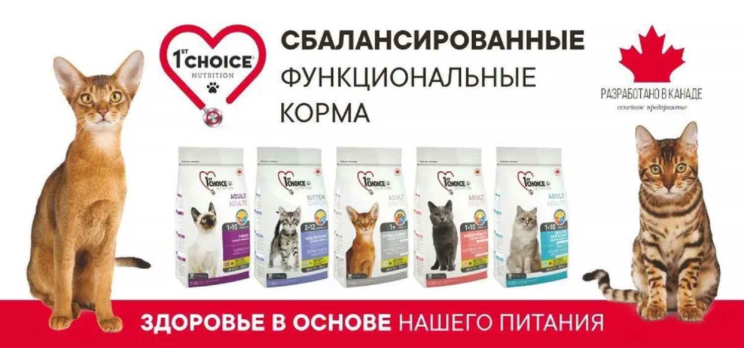 Корм для кошек 1st Choice для привередливых (с курицей) фотография 17