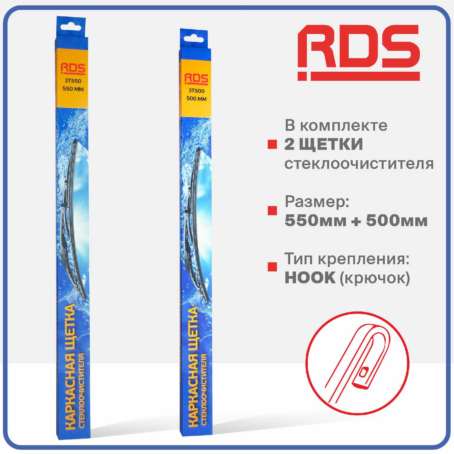 Дворники бескаркасные PushButton 16 (500 мм) фотография 7