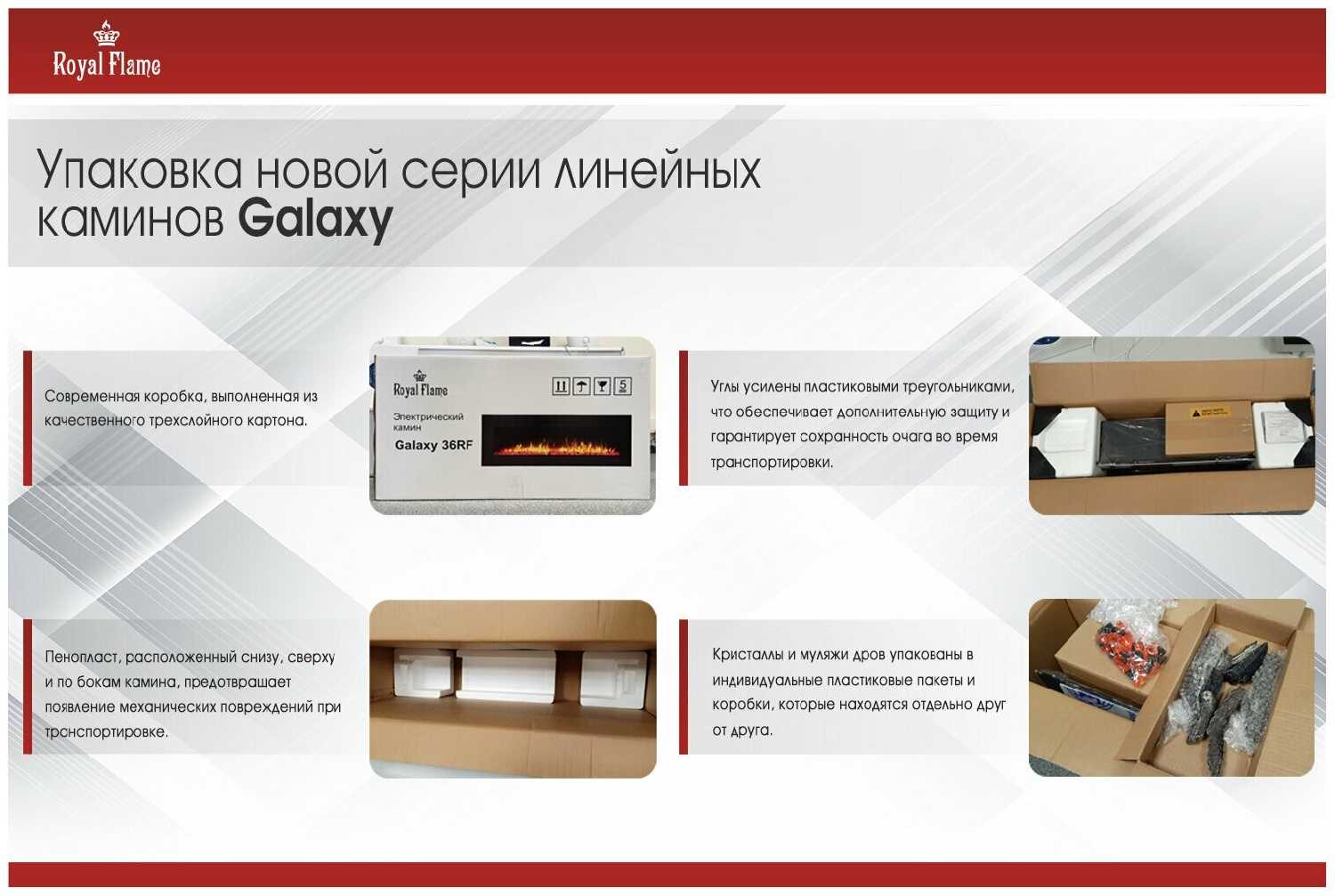 Очаг Royal Flame Galaxy 36 RF фотография 6