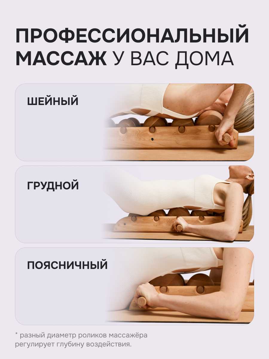 Массажный набор Массажер для спины и шеи Древмасс эконом фотография 2