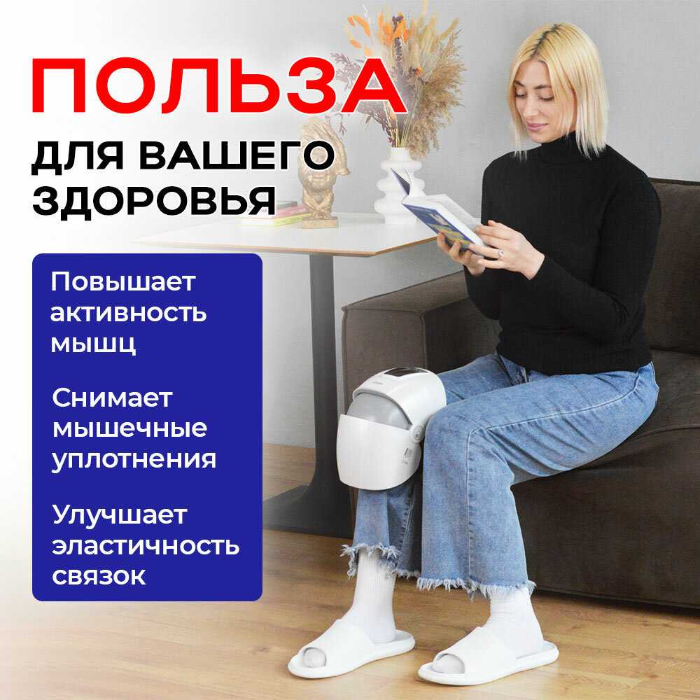 Массажер Takasima Массажер для коленей Takasima фотография 4