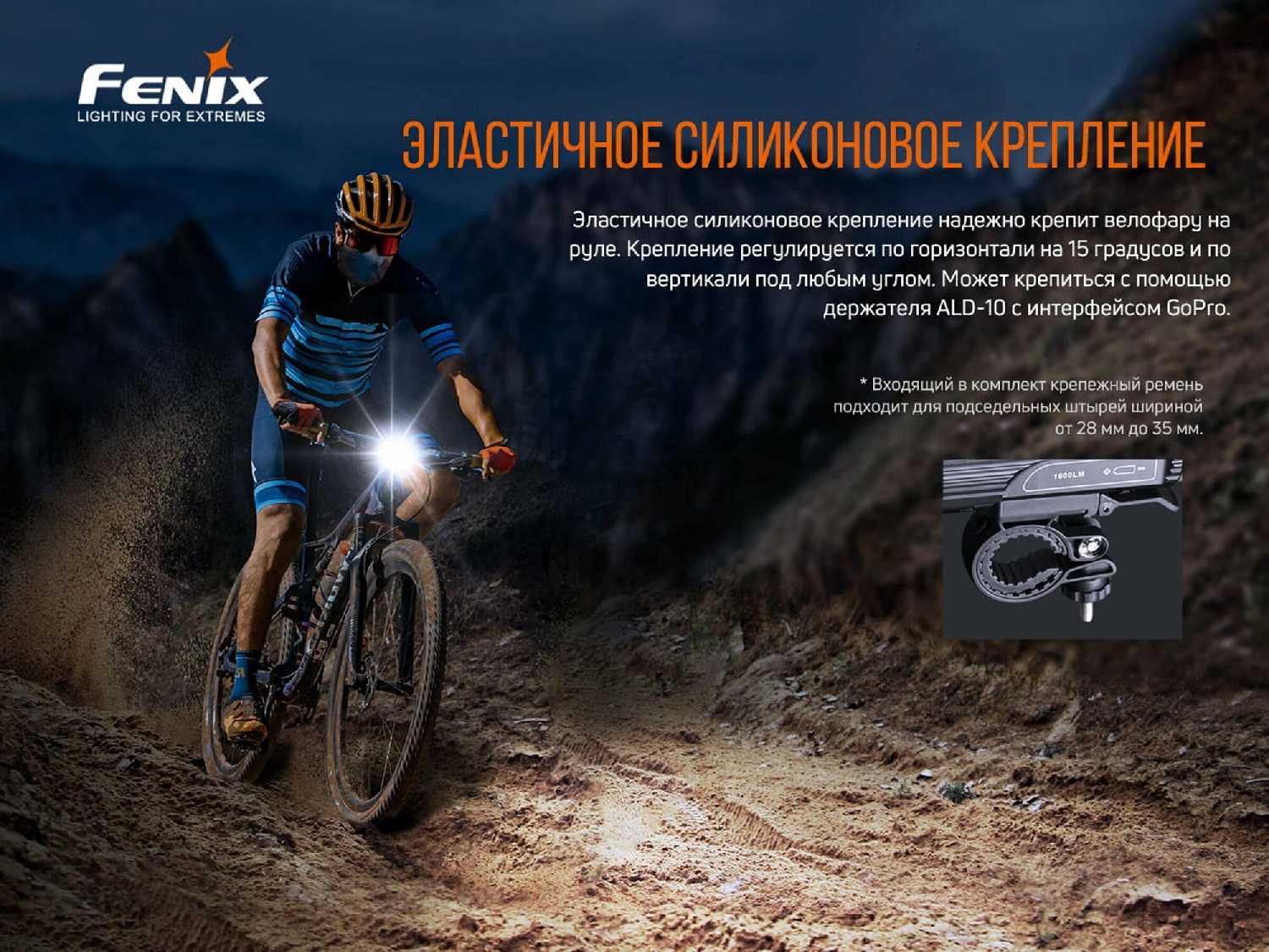 Велофара Fenix BC26R + задний фонарь BC05R v2.0 фотография 34