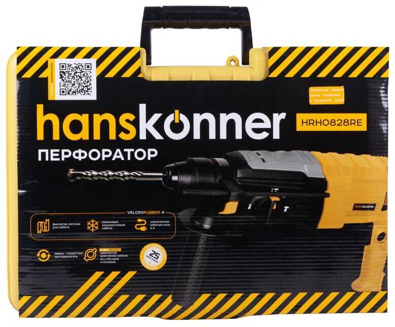 Перфоратор Hanskonner HRH0828RE фотография 6