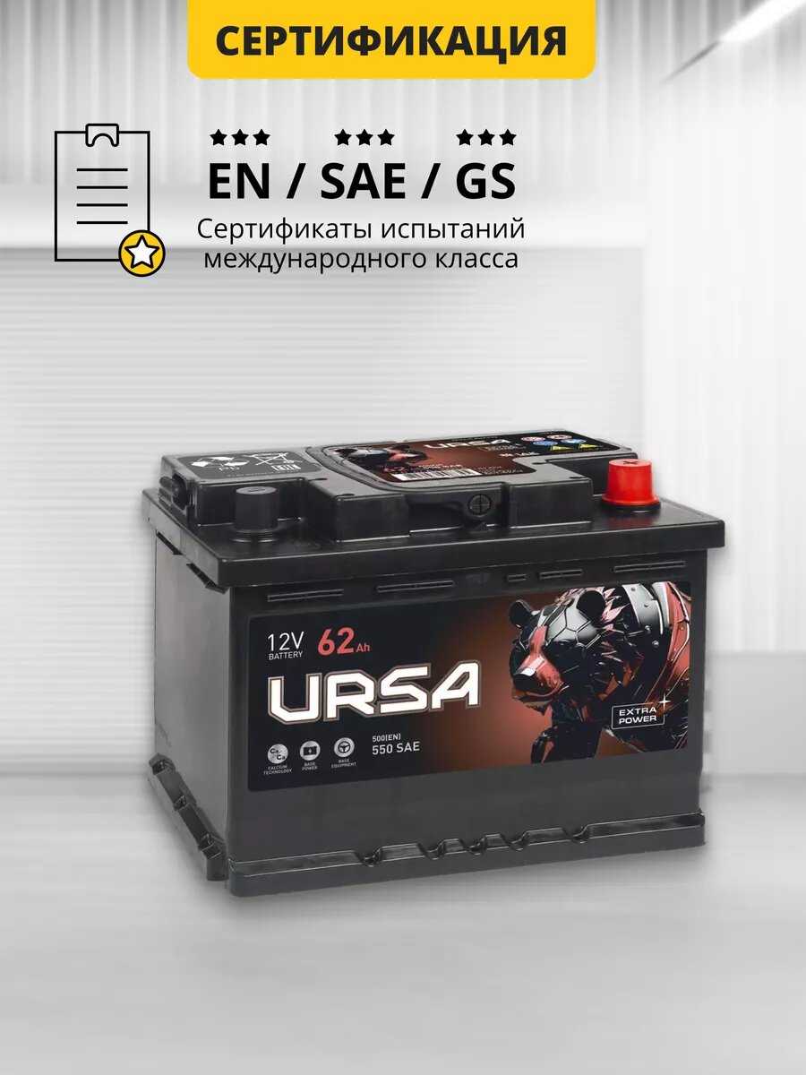 Аккумулятор автомобильный URSA Extra power 60 Ач фотография 8