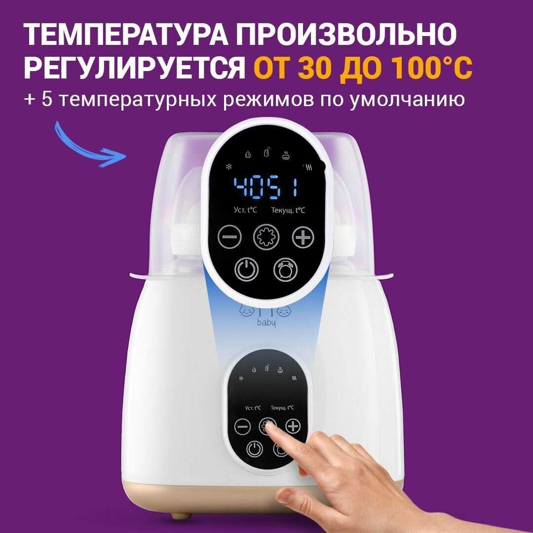 Подогреватель стерилизатор для бутылочек детского питания и сосок для новорожденных фотография 1