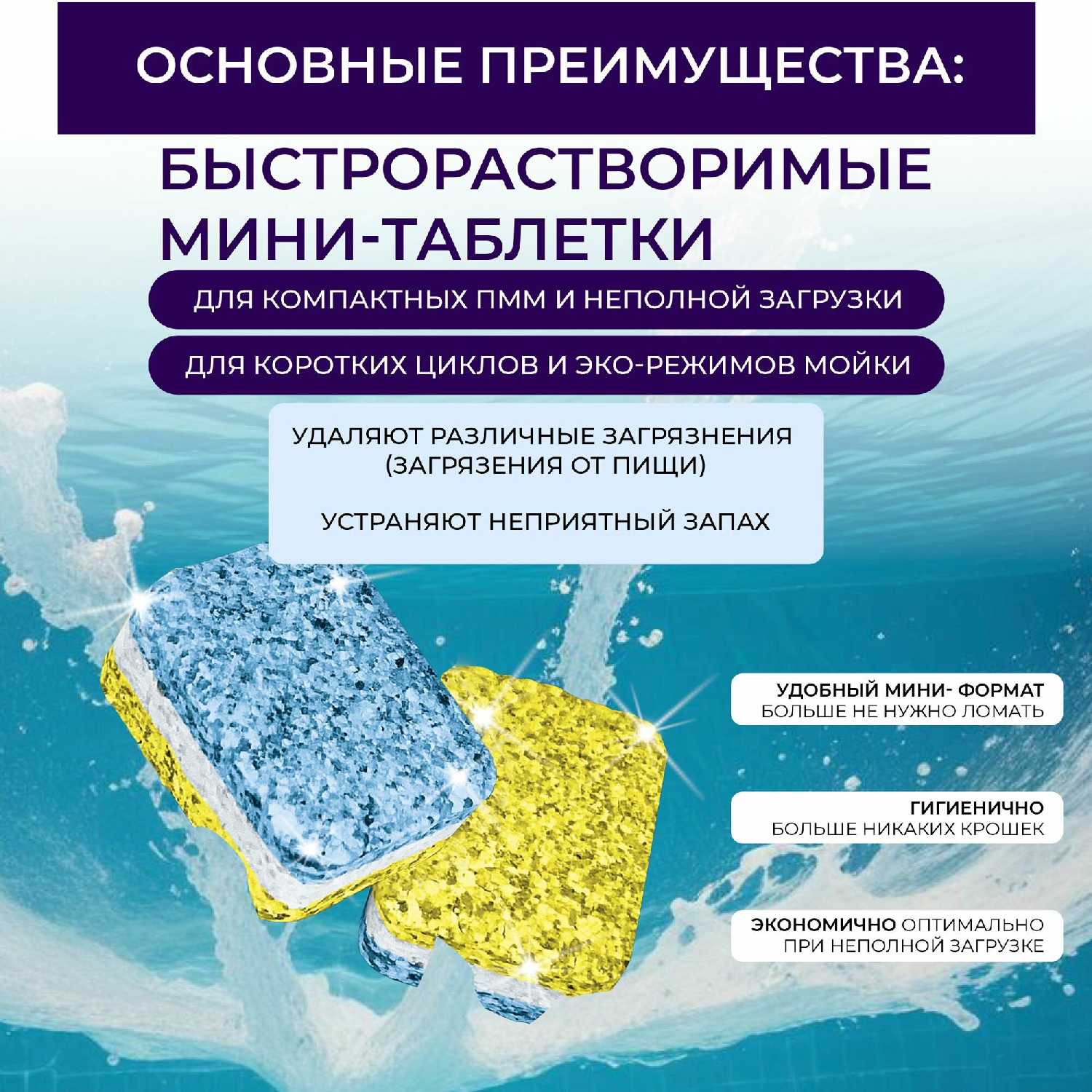 Мини Таблетки для мытья посуды Frau Schmidt