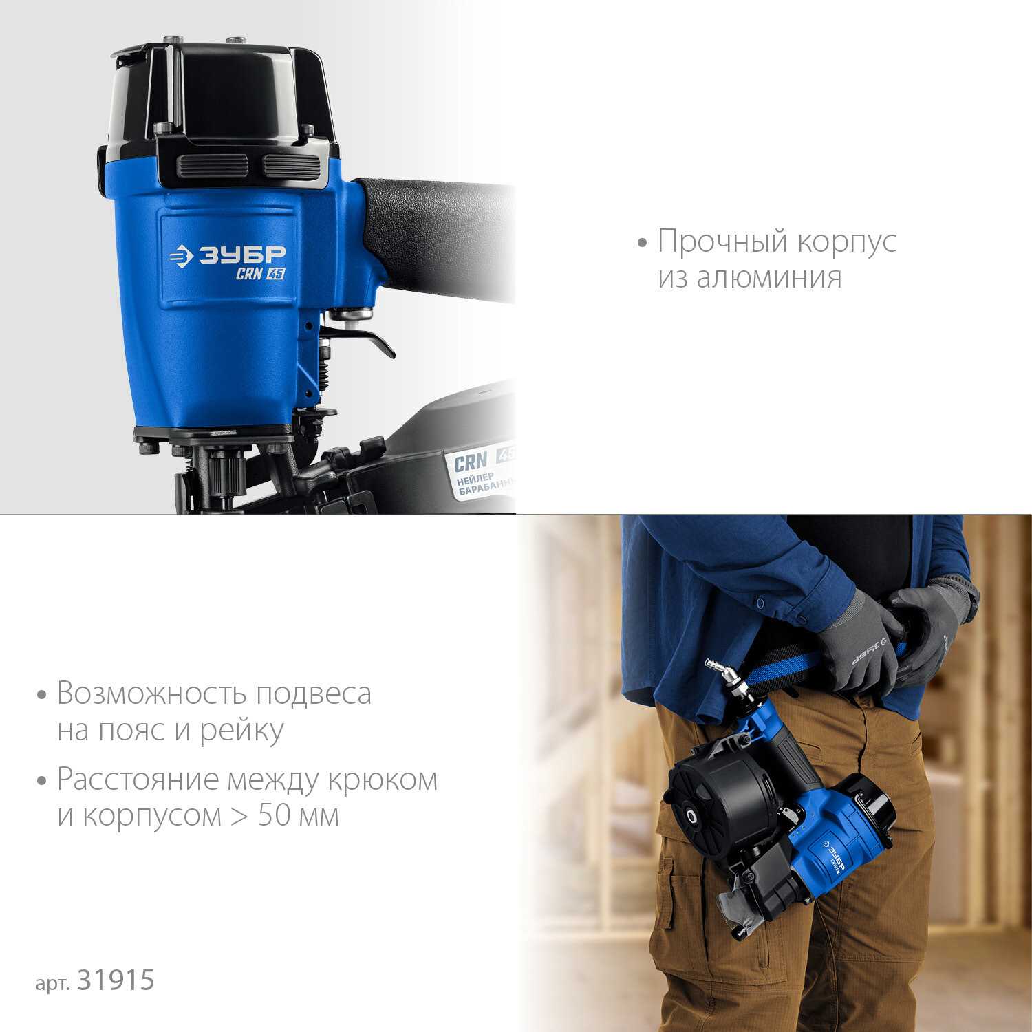 ЗУБР CRN-45, пневматический кровельный нейлер для барабанных гвоздей (31920) фотография 3