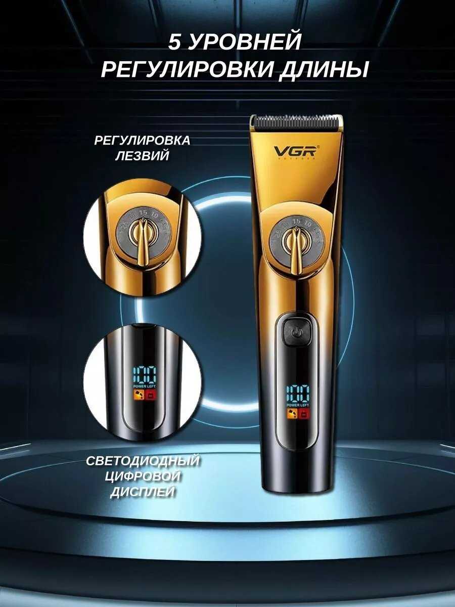 Профессиональная машинка для стрижки волос VGR V-663 фотография 16