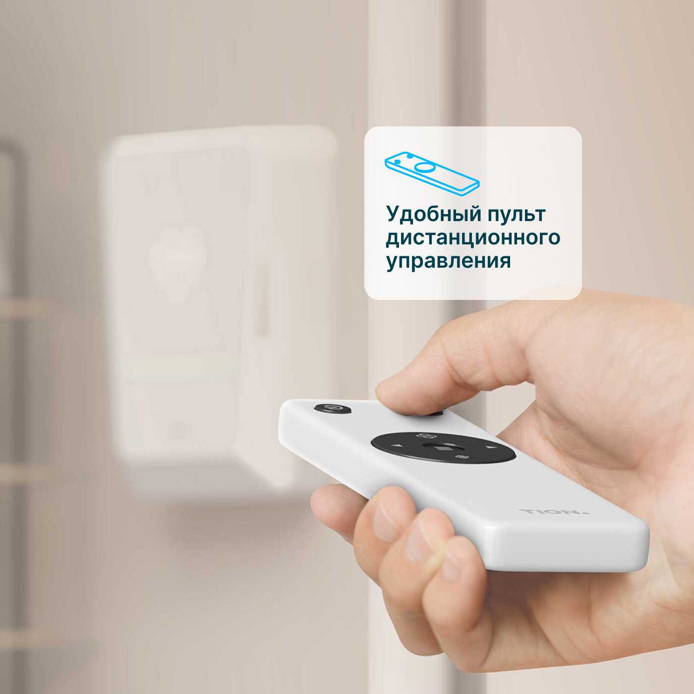 Бризер TION Bio X (Sensor Module / Base) фотография 4