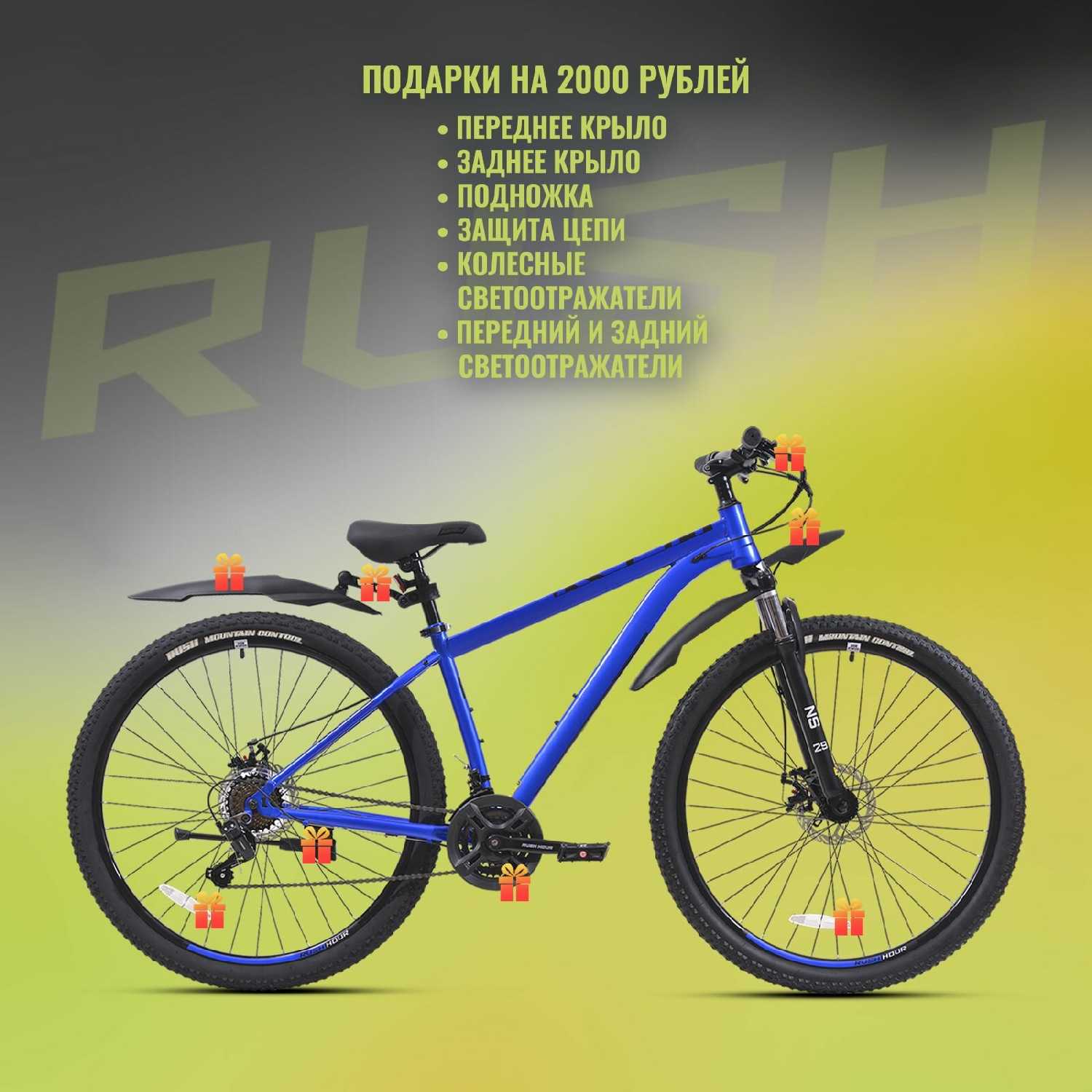 Велосипед горный SHIMANO RUSH HOUR RX 905 фотография 4