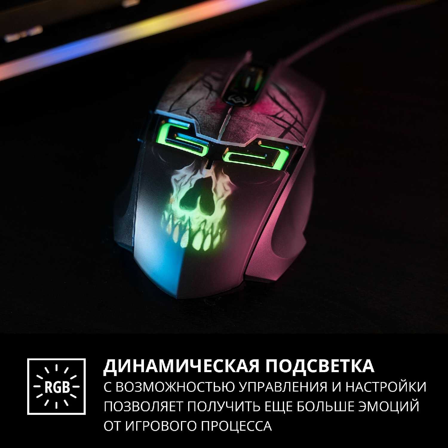 Игровая мышь SVEN RX-G805 фотография 5