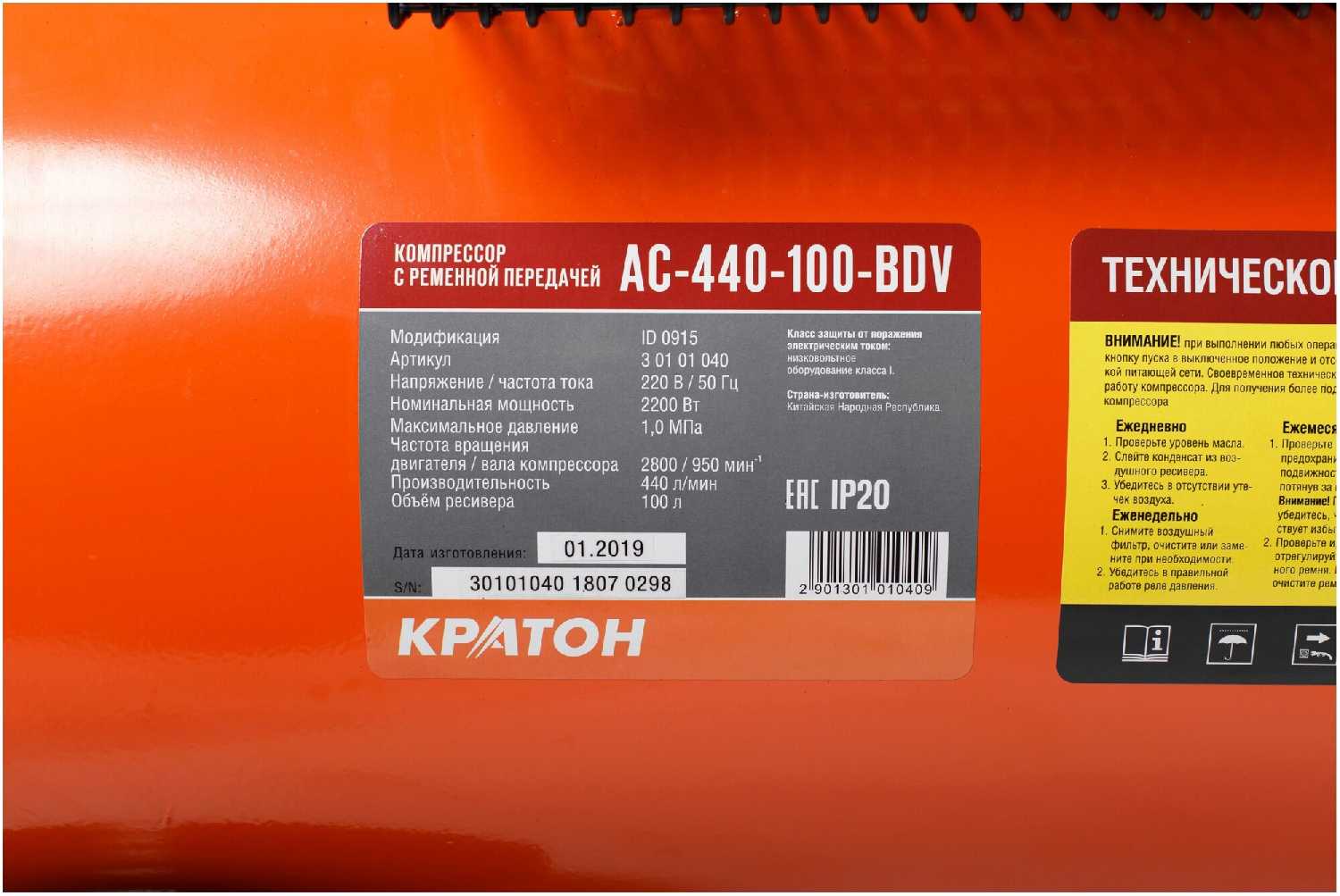 Компрессор Кратон AC-440-100-BDV, 2.2 кВт фотография 6