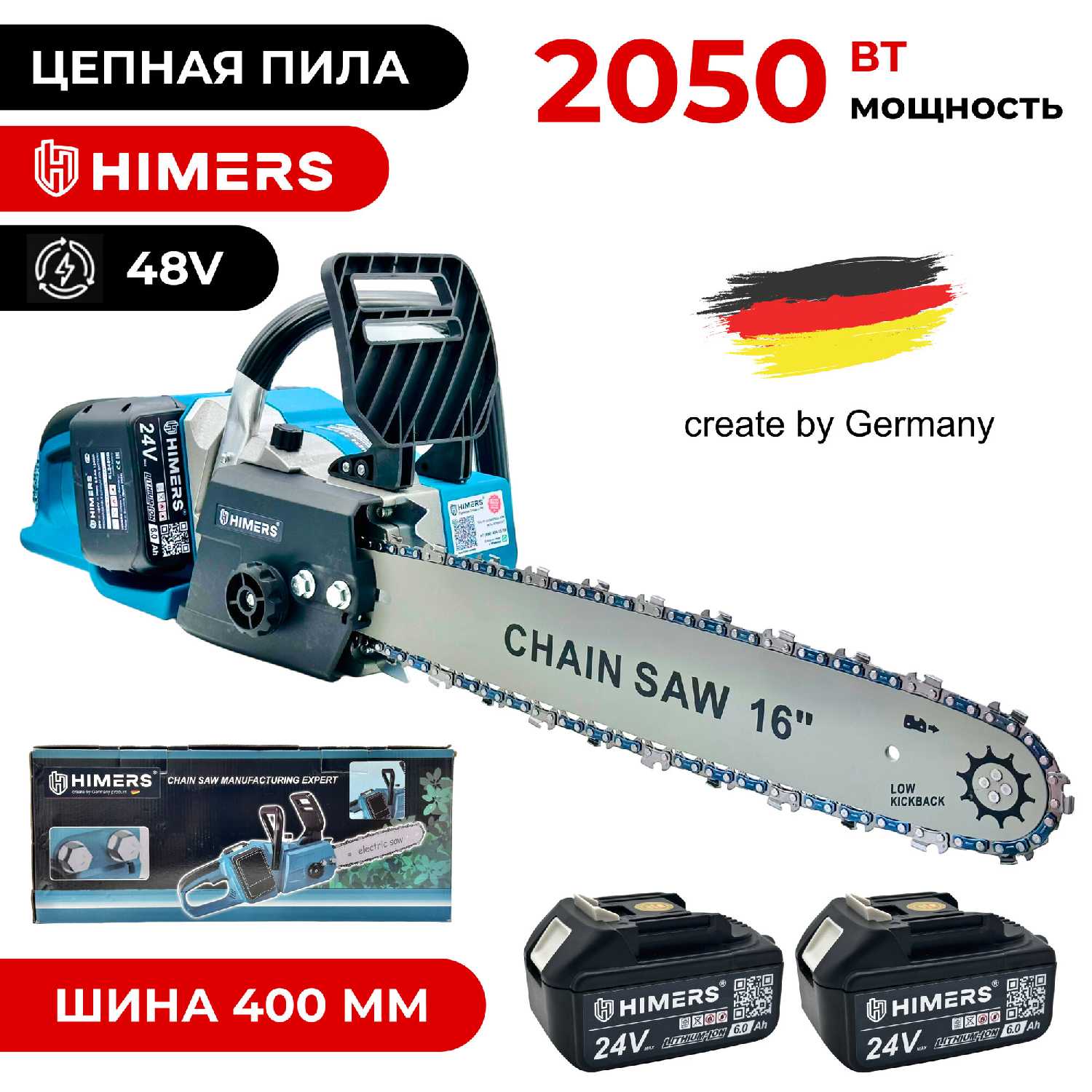Цепная пила аккумуляторная HIMERS DCP450B фотография 24