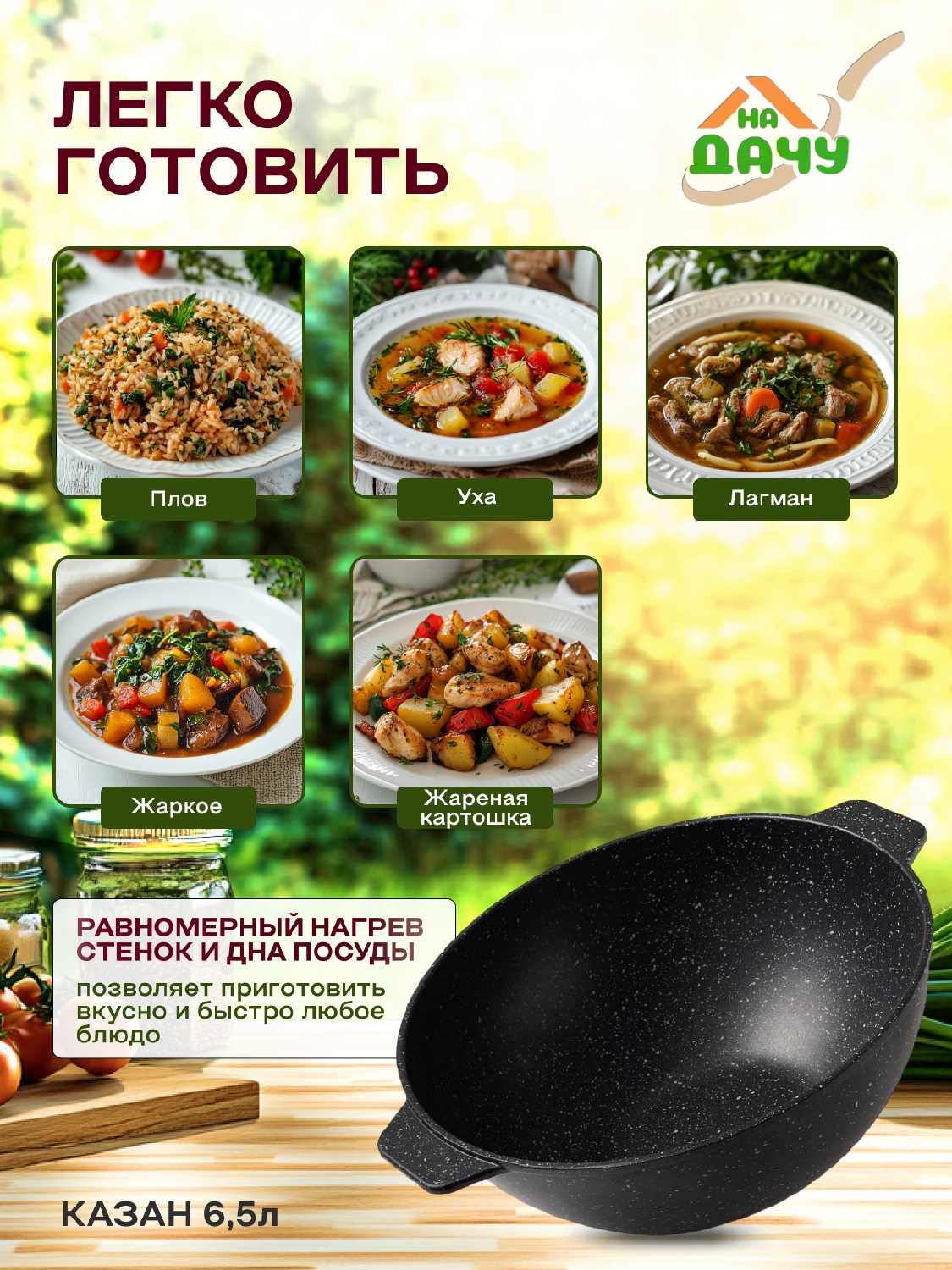 Казан ALWA Казан литой антипригарный (ALWA) фотография 3