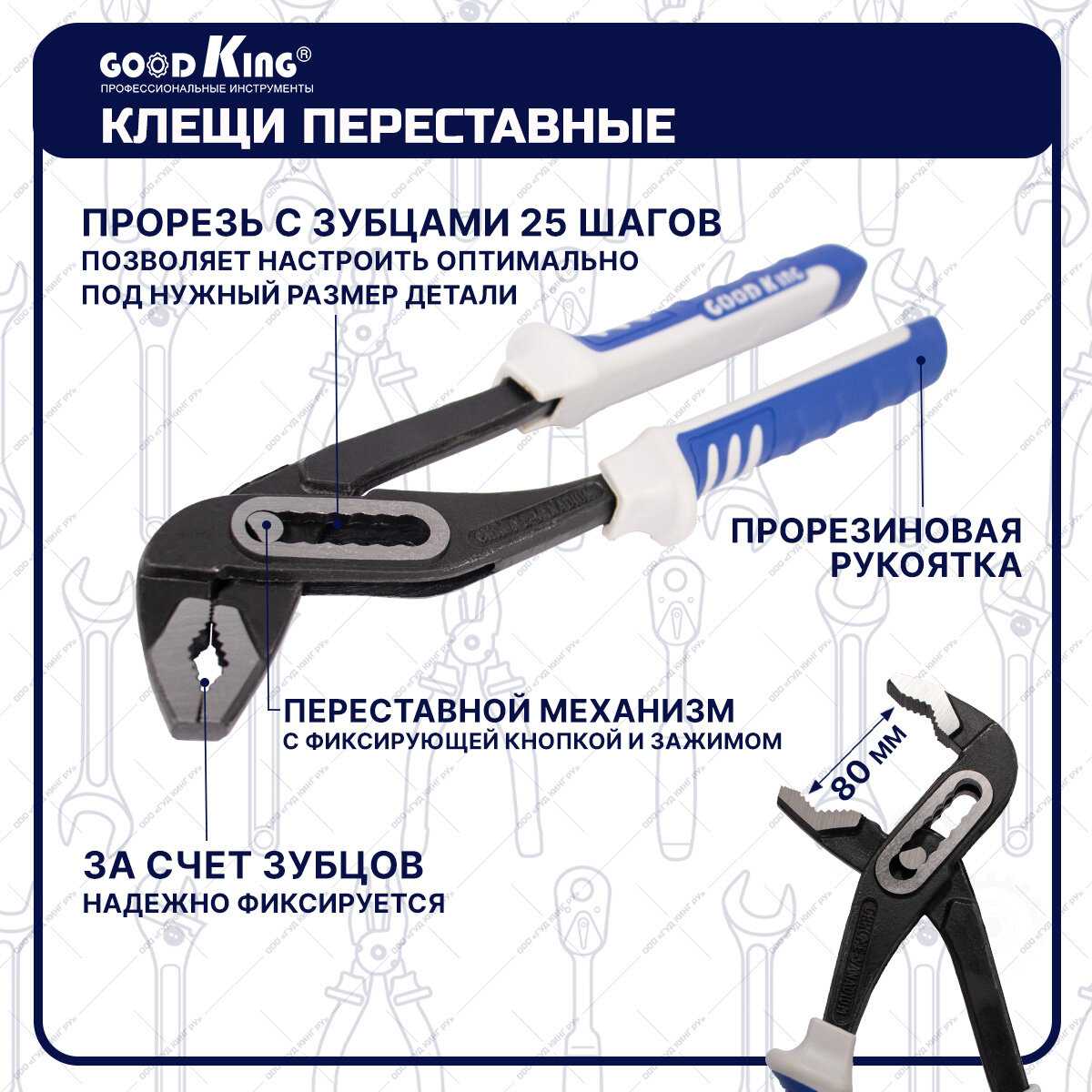 Набор инструментов GOODKING M-10061 [1/2-дюймовая трещотка на 72 зубца]. фотография 8