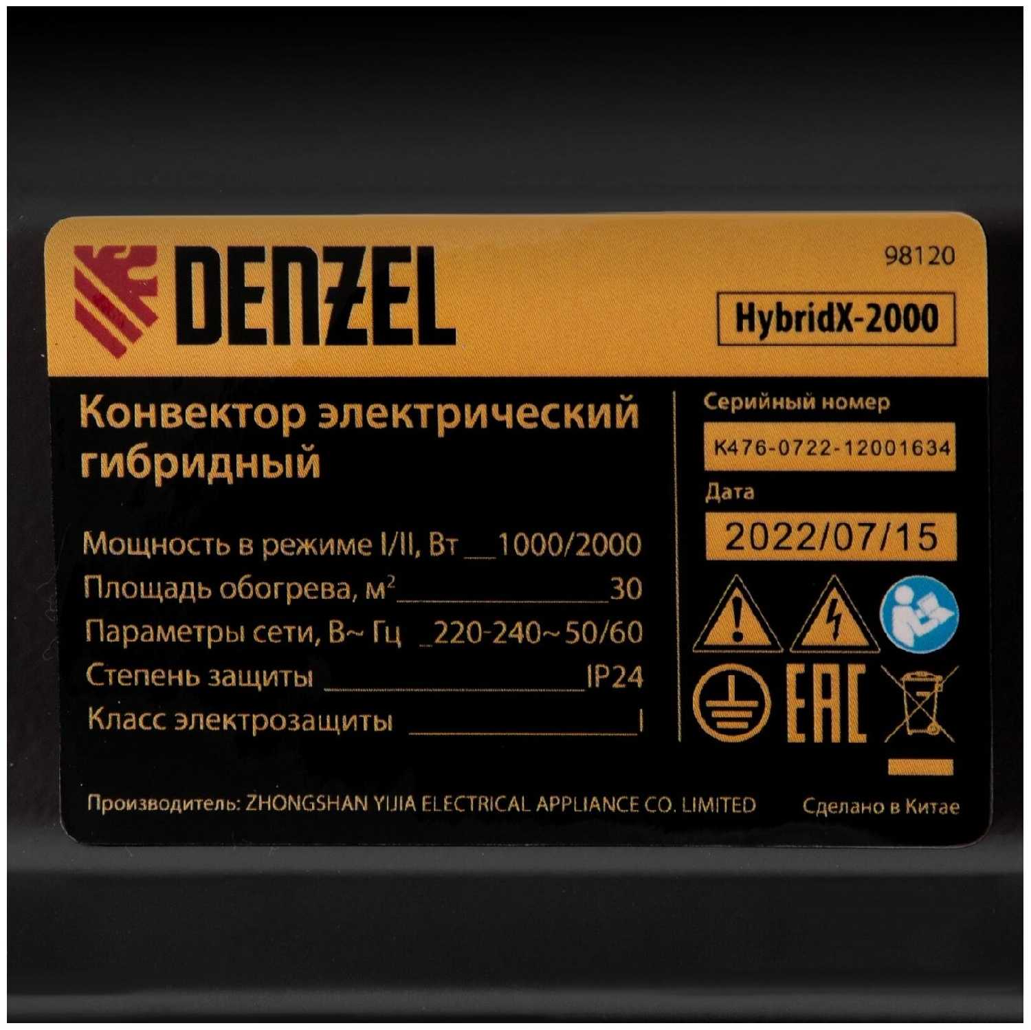 Гибридный электрический конвектор HybridX-2000 фотография 8