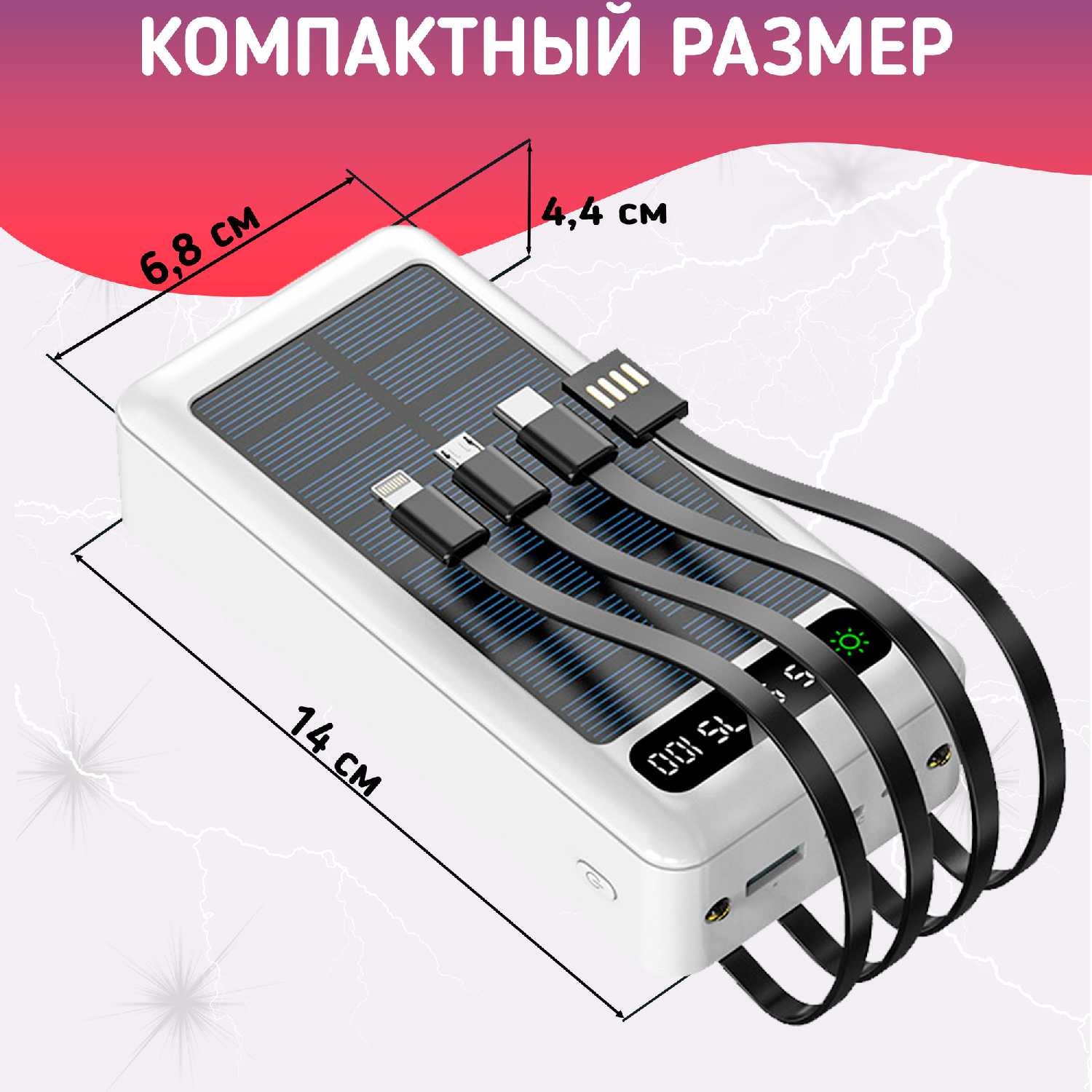 Повербанк Power Bank 50000mAh (на солнечной батарее) фотография 11
