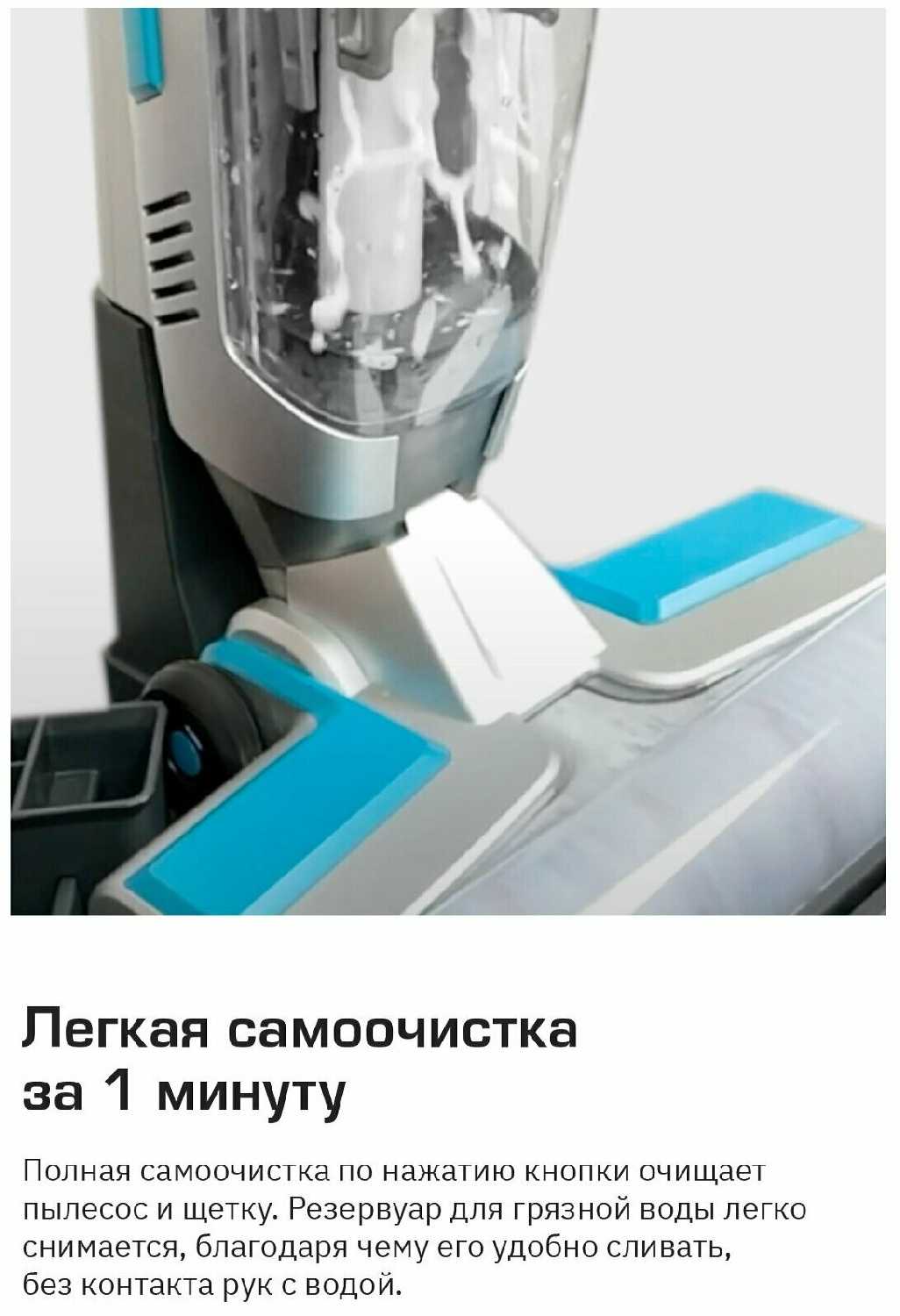 Моющий пылесос для дома Teqqo Aquastick 3 в 1 фотография 27