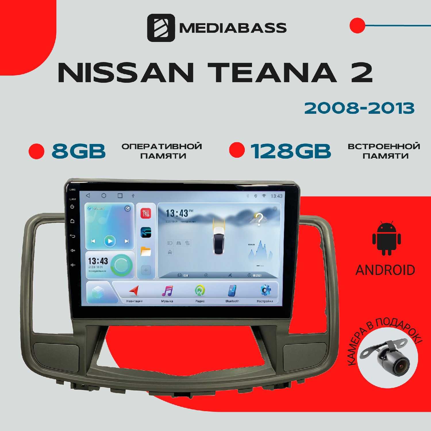Магнитола Nissan Android 13 (8/128ГБ, DSP, 4G модем) фотография 15