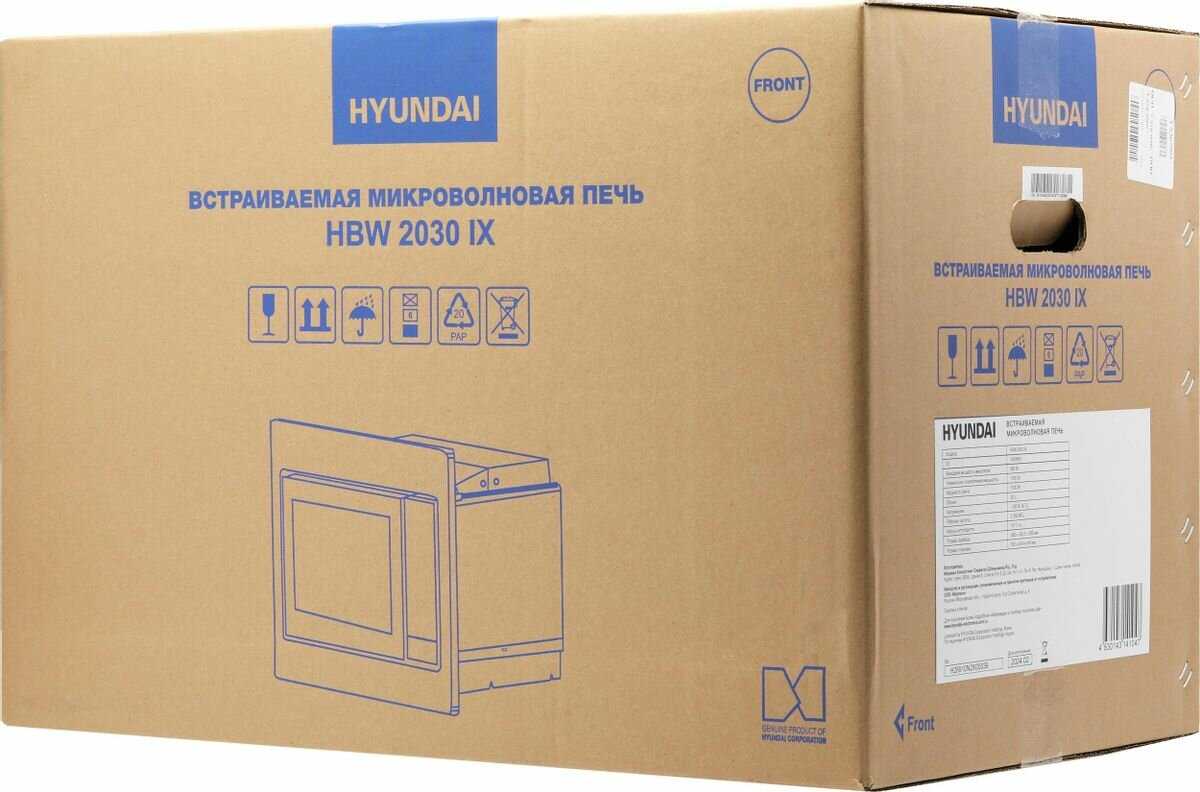 Встраиваемая микроволновая печь Hyundai HBW 2030 IX (20л) фотография 2