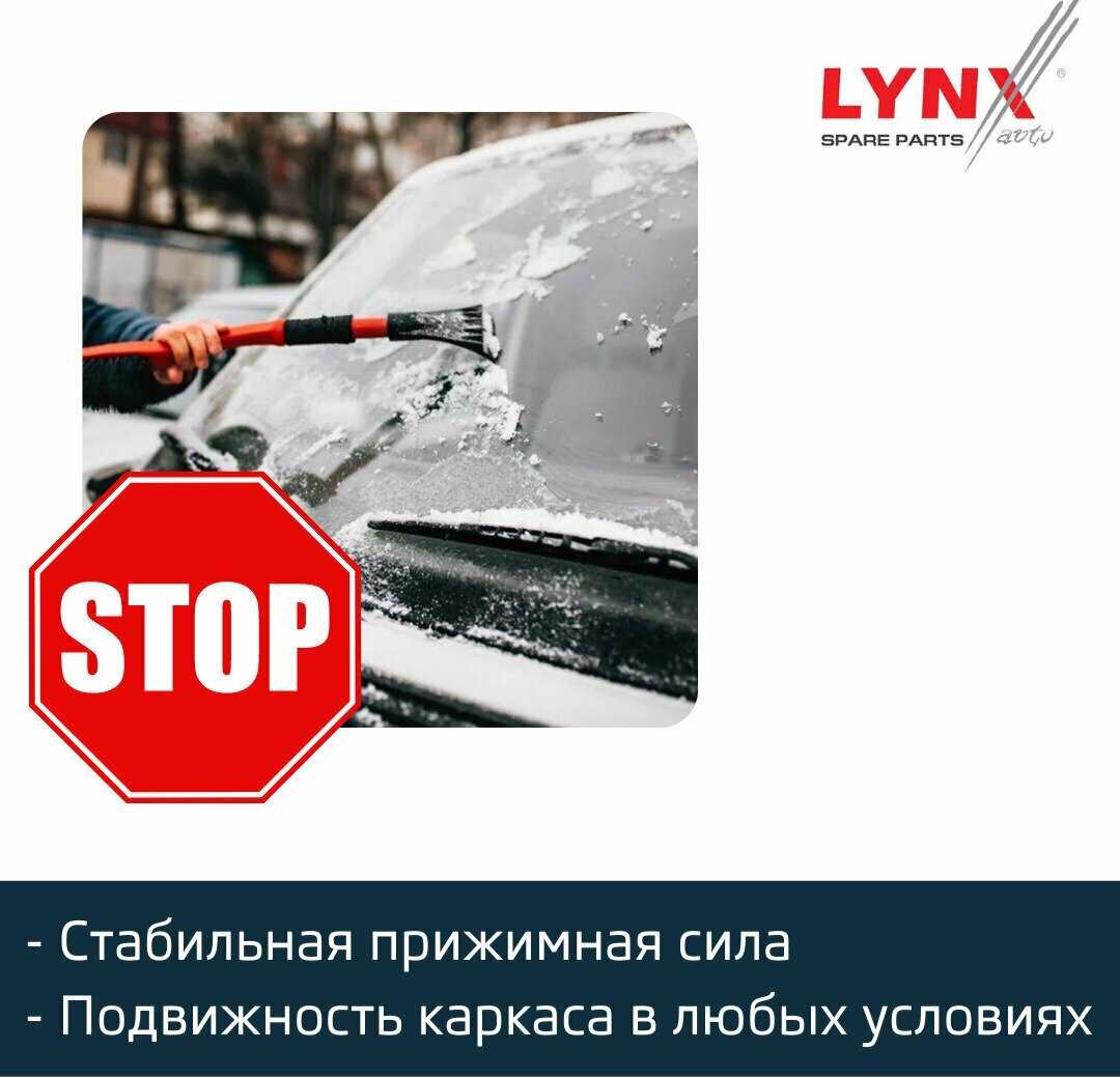 Дворники зимние Mitsubishi Pajero 4 фотография 4