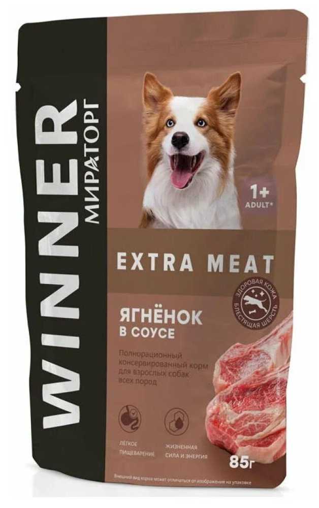 Корм для собак Мираторг Extra Meat с ягненком в соусе фотография 10