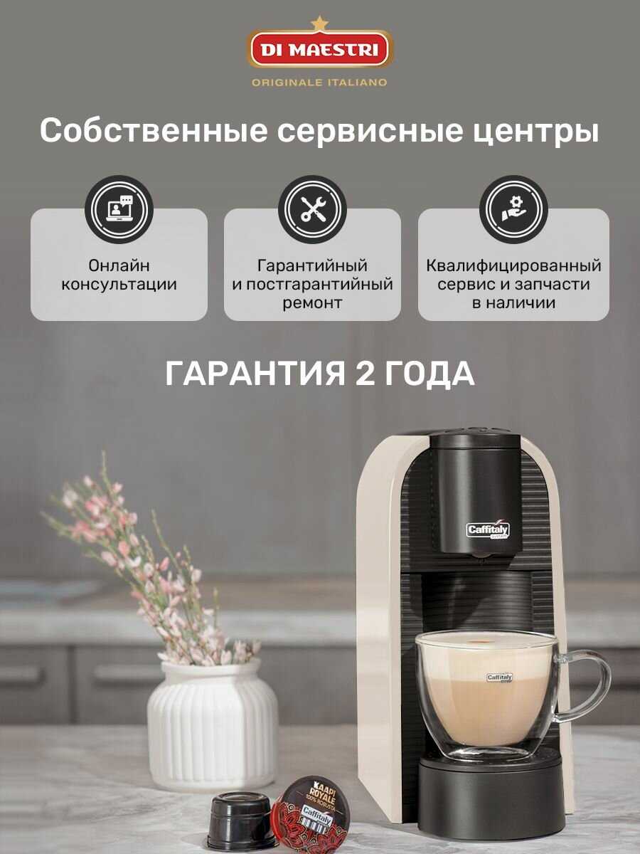 Кофемашина капсульная Caffitaly Volta S36 плюс комплект 300 капсул кофе фотография 10