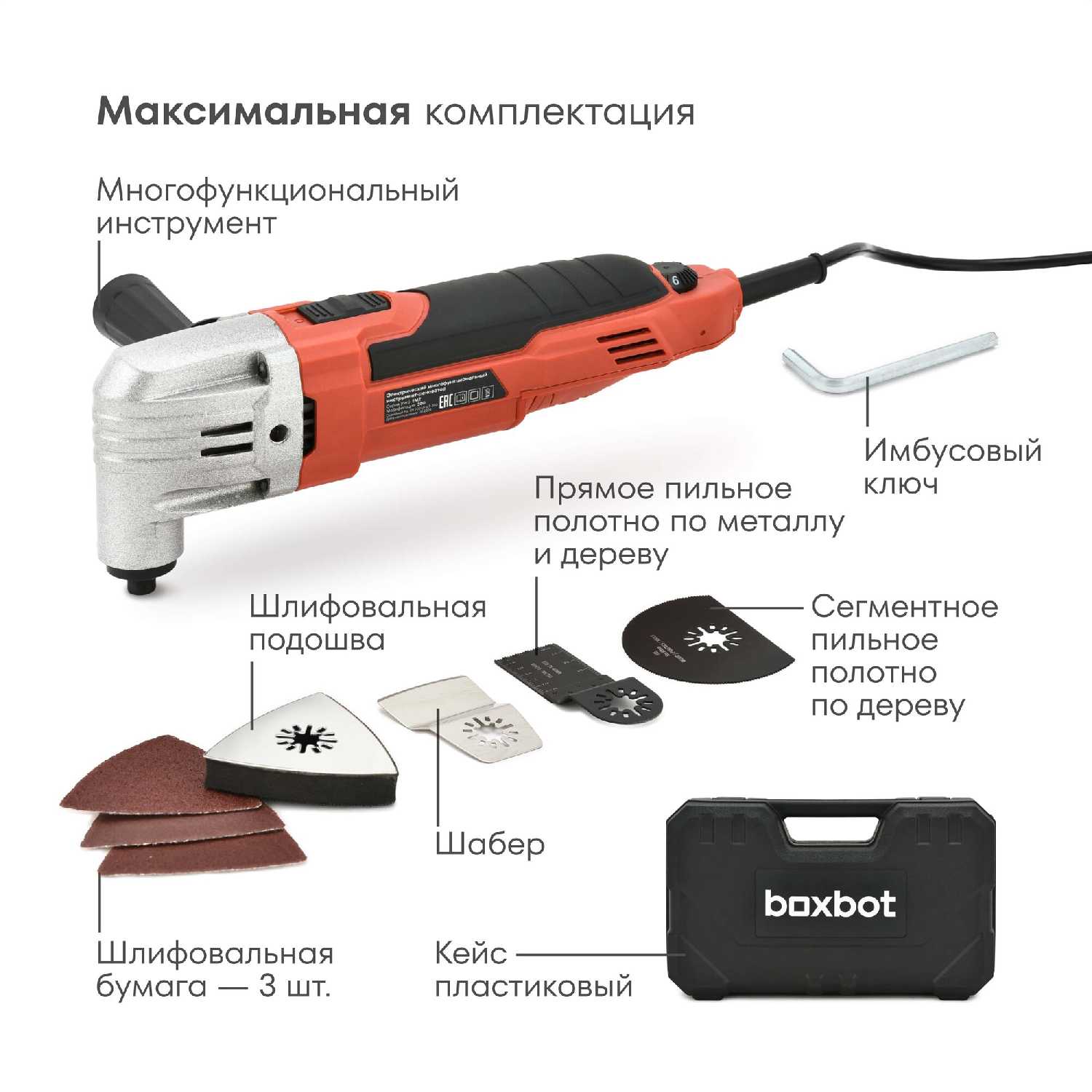 Электрический многофункциональный инструмент EMT-300 фотография 9