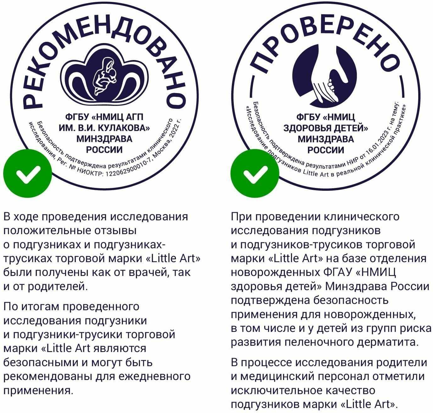 Подгузники LITTLE ART Подгузники-трусики (LITTLE ART)