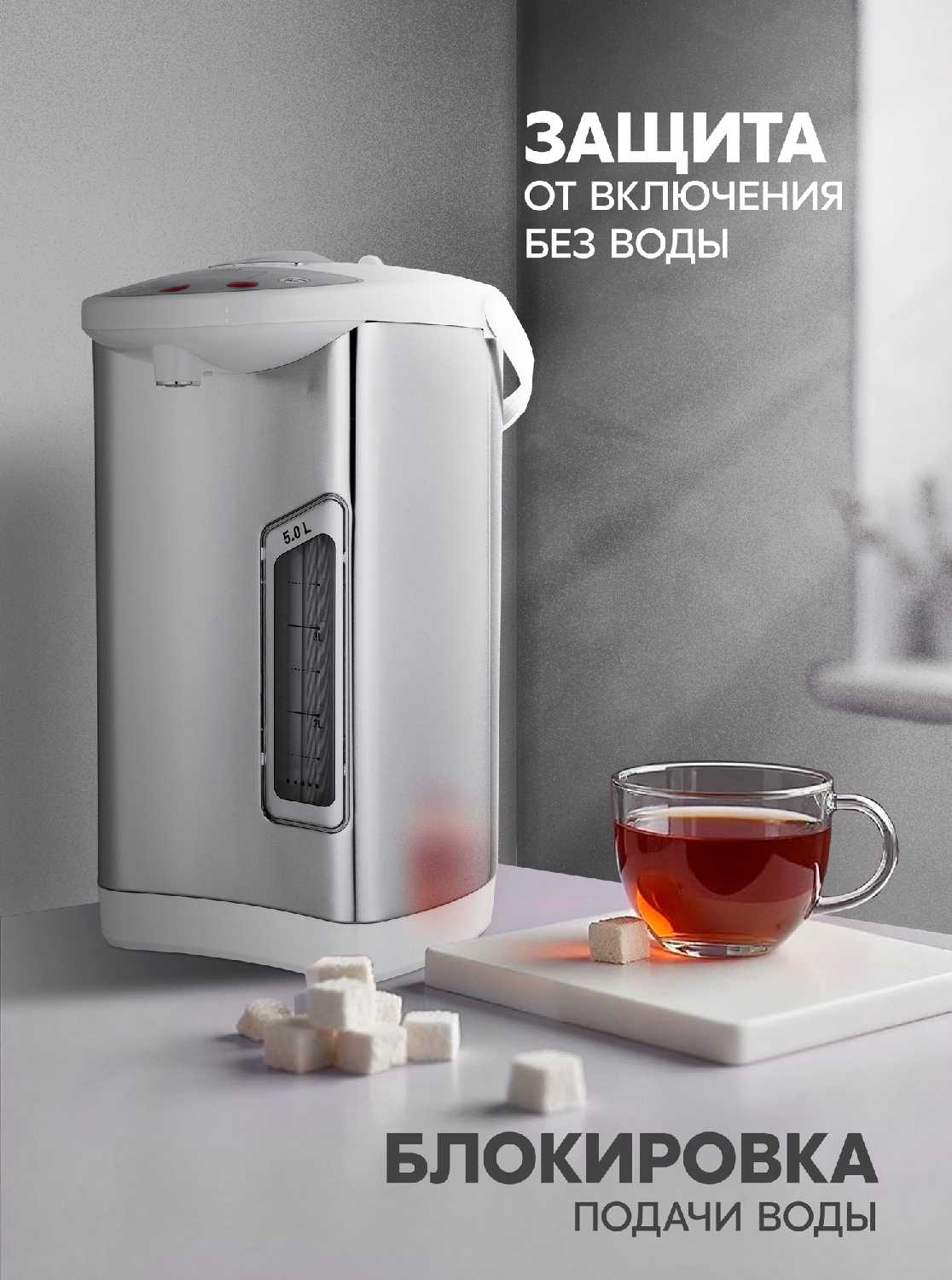 Термопот Oasis TP-5L2 фотография 2