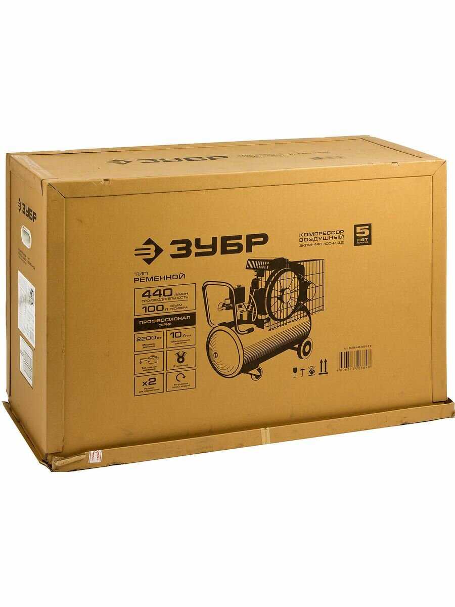 Компрессор ЗУБР ЗКПМ-440-100-Р-2.2, 2.2 кВт фотография 22