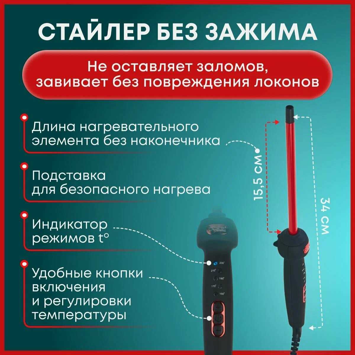 Плойка Cronier CR-2045 фотография 2