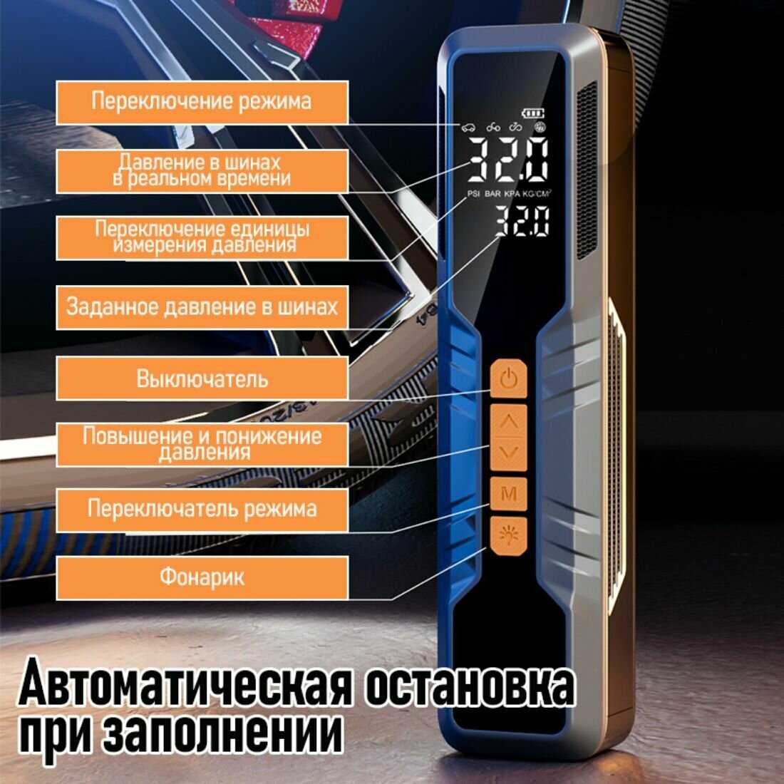 Компрессор автомобильный Автомобильные компрессоры Компрессор автомобильный (6600мАч) фотография 7