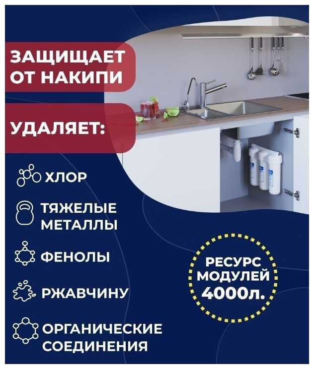 Фильтр под мойку Аквафор Трио Норма Ж для жесткой воды фотография 2