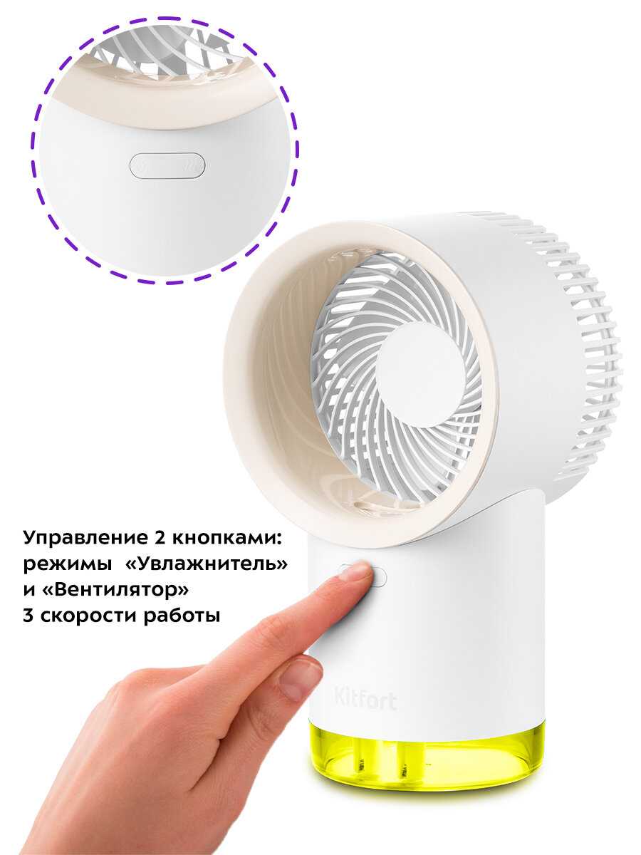 Климатическая техника Kitfort KT-417 фотография 3