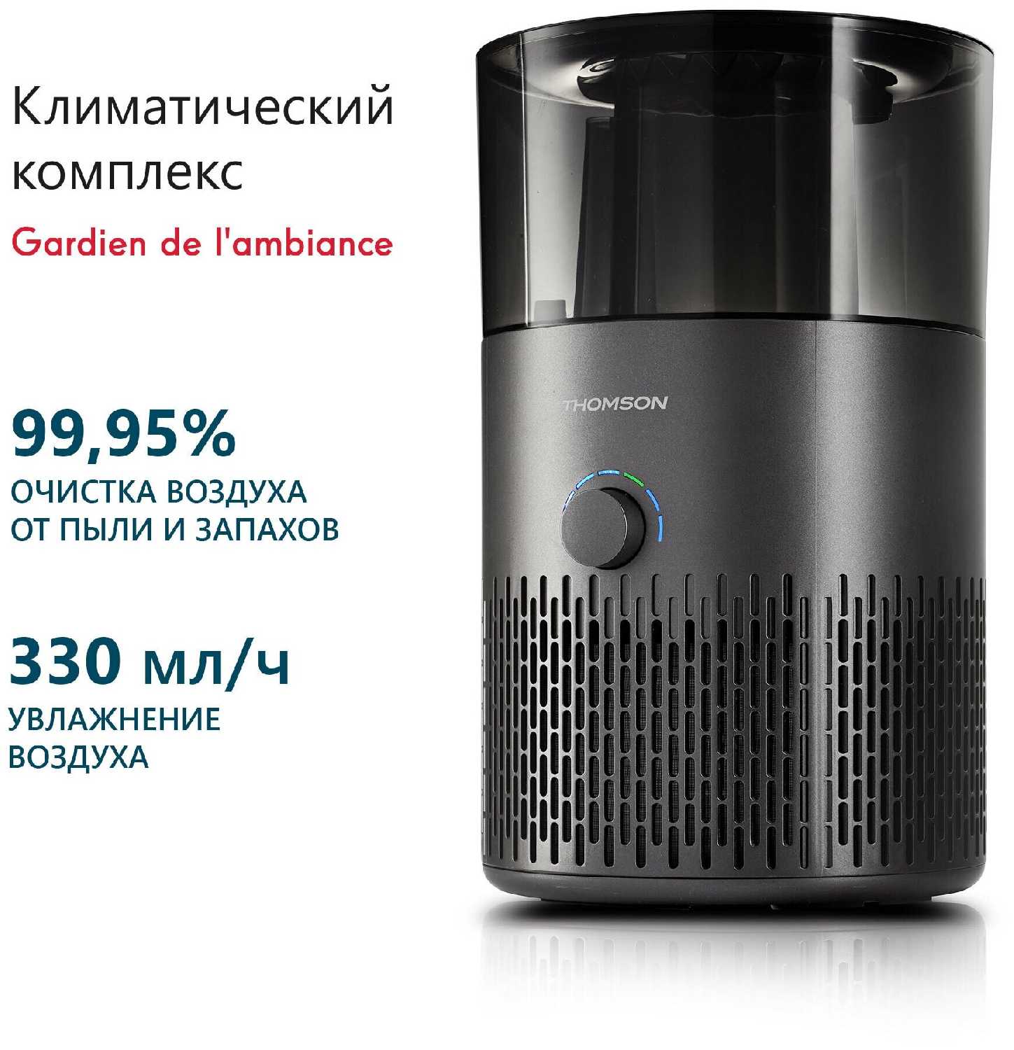 Климатический комплекс THOMSON PH30M01 фотография 1