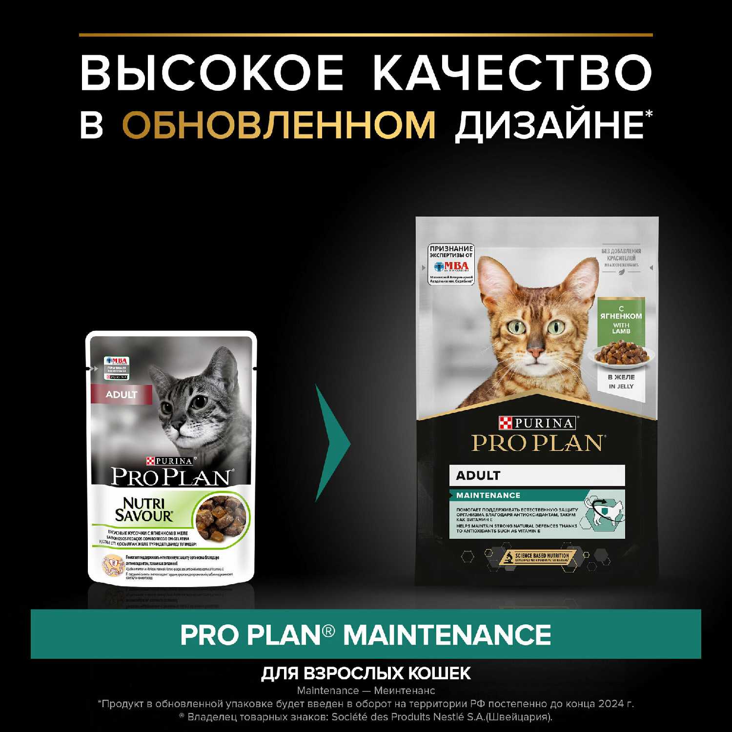 Корм для взрослых кошек Pro Plan Nutri savour с ягненком фотография 18