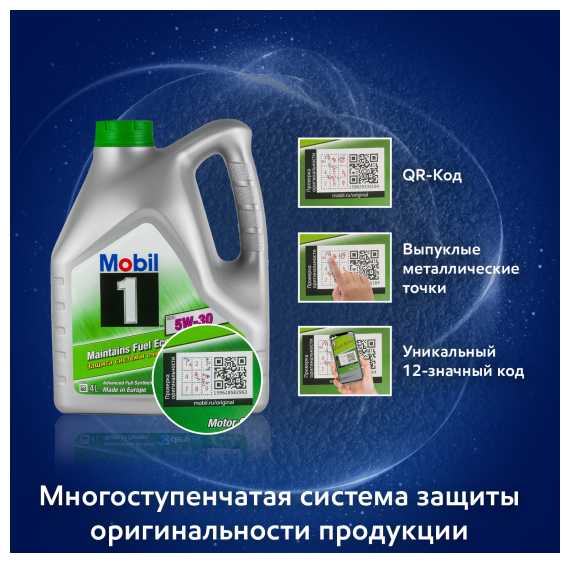 Синтетическое моторное масло MOBIL Super 3000 X1 Formula FE 5W-30 5 л Promo фотография 7
