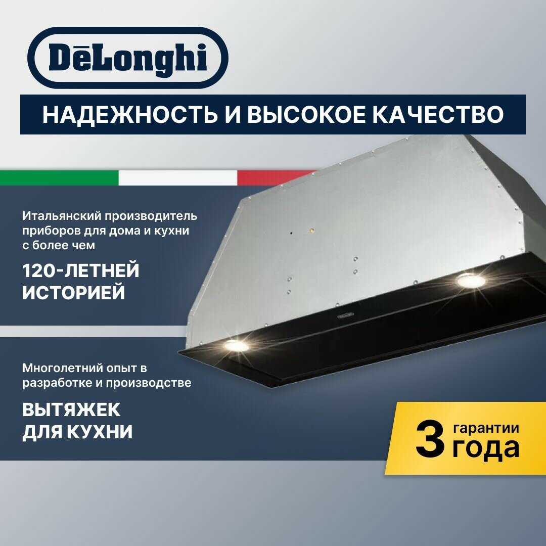 Кухонная вытяжка DeLonghi COSETTA 825 NB фотография 2