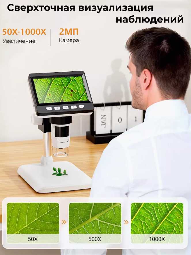 Микроскоп Inskam с цифровым экраном и светодиодной подсветкой фотография 3