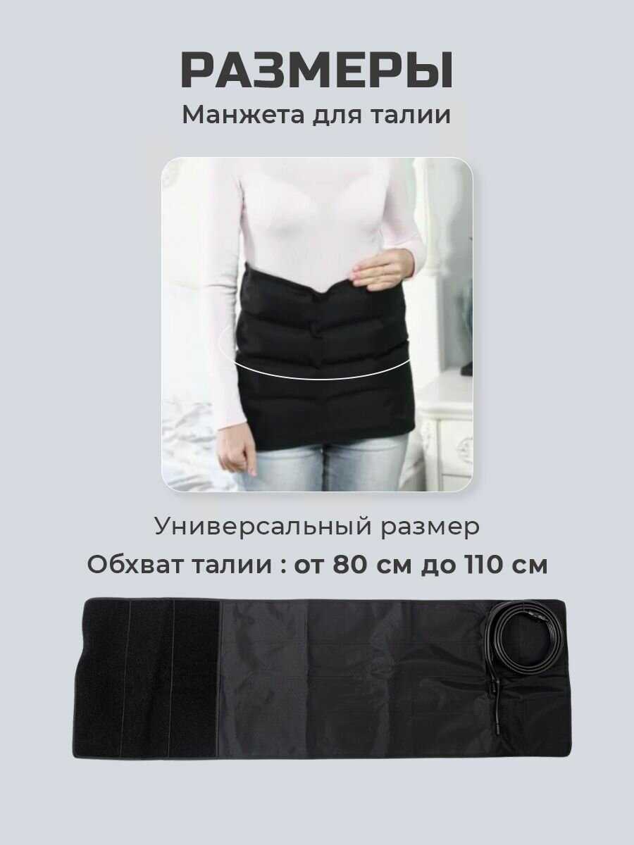 Манжета для талии 4-х камерная Healo M4 для лимфодренажного аппарата/прессотерапии фотография 11