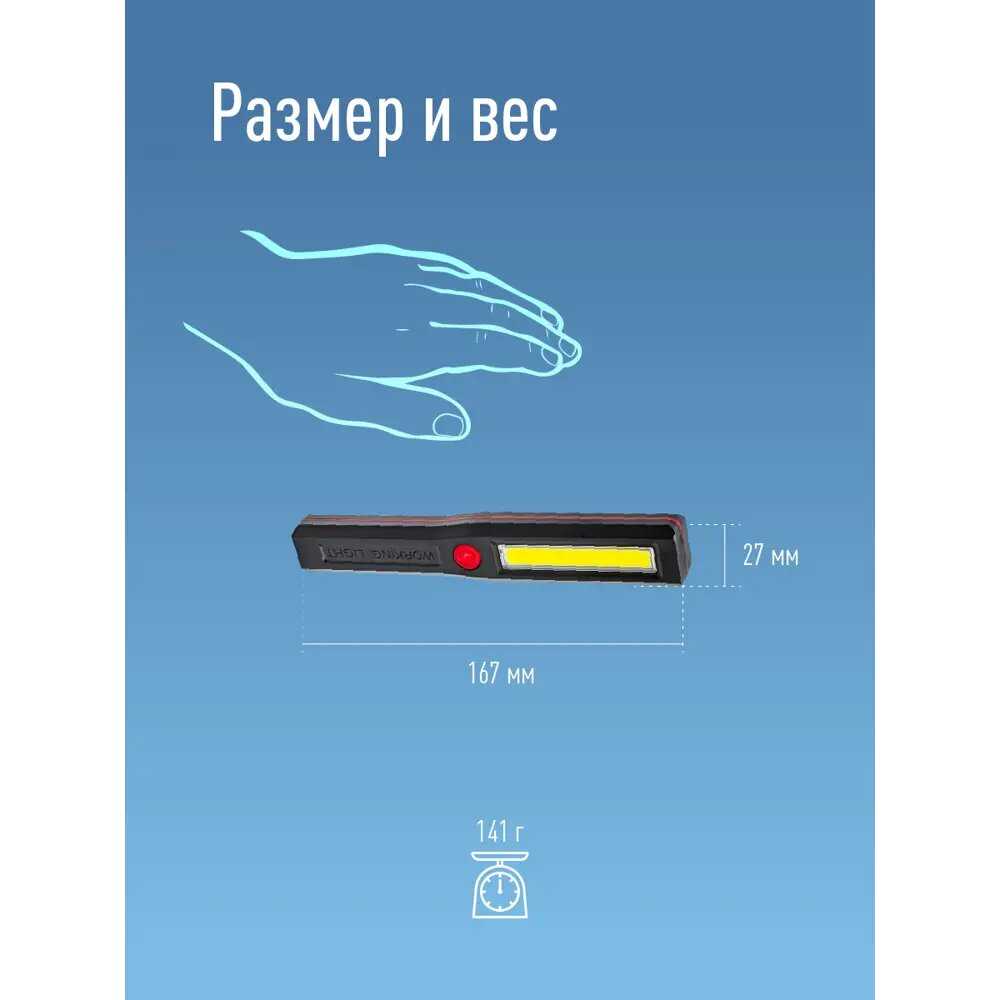 Космос Фонарь 3Вт COB LED (KocAu6001COB) фотография 6