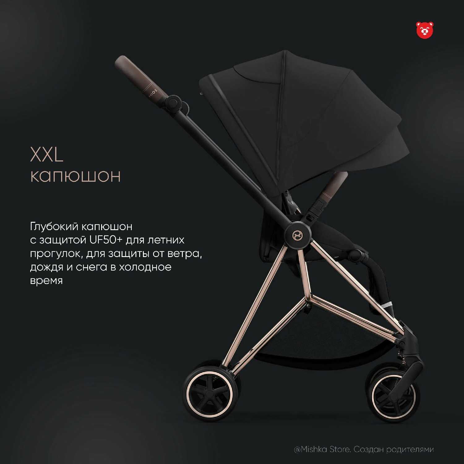 Прогулочная коляска Cybex Mios 3 фотография 1