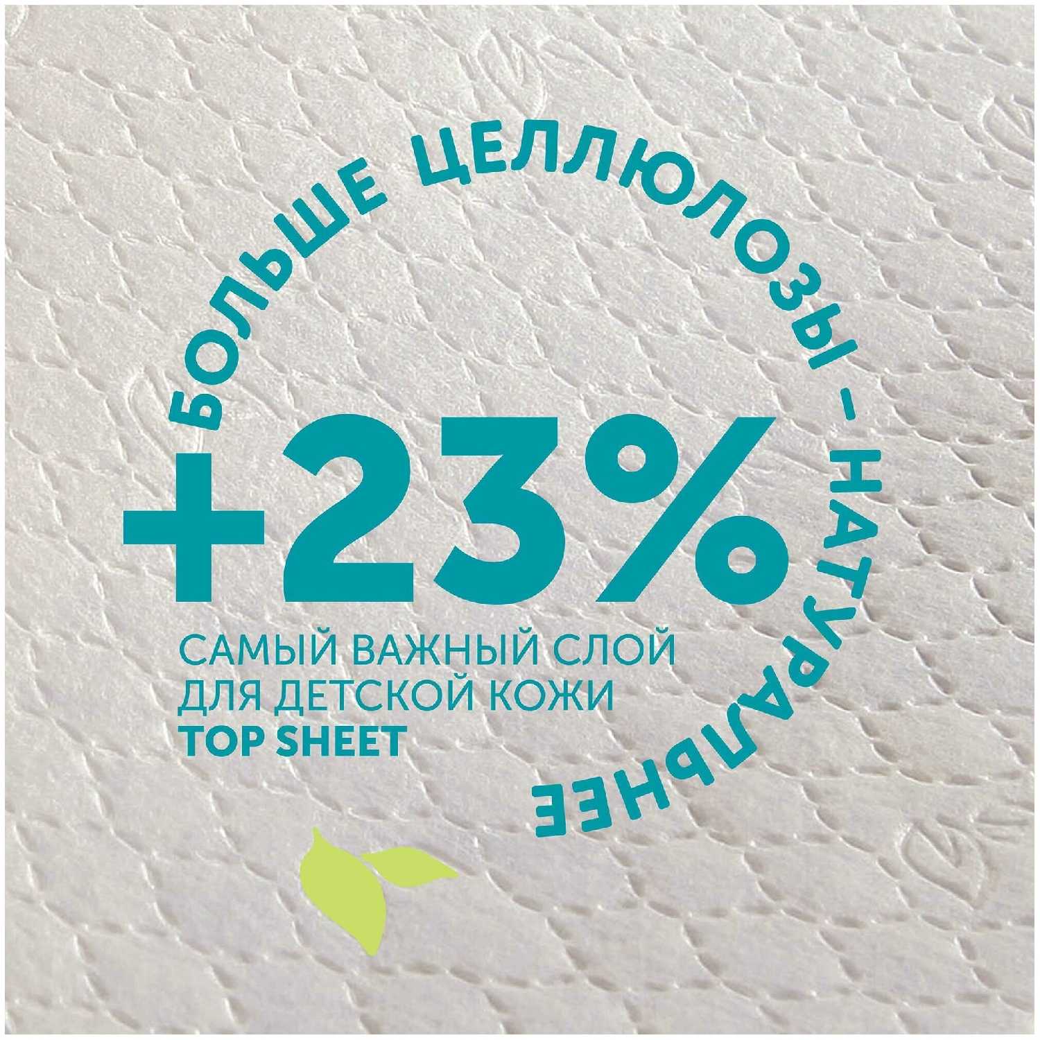 LOVULAR трусики Classic Giraffe XL (12-17 кг) фотография 25