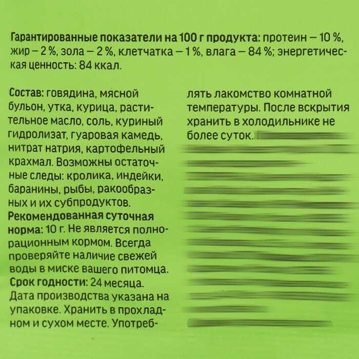 Деревенские лакомства для собак Нежное пюре из мяса индейки фотография 5
