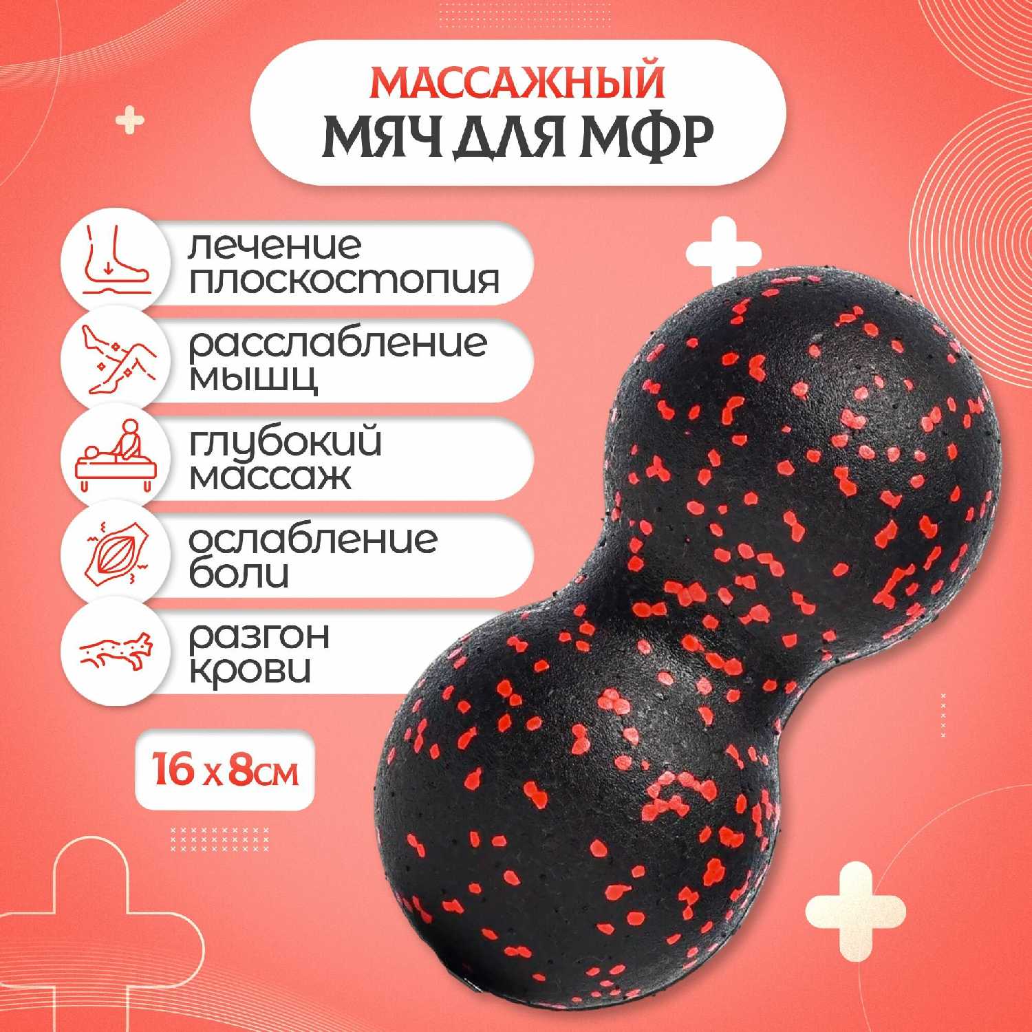 Мяч массажный двойной (16 х 8) фотография 3