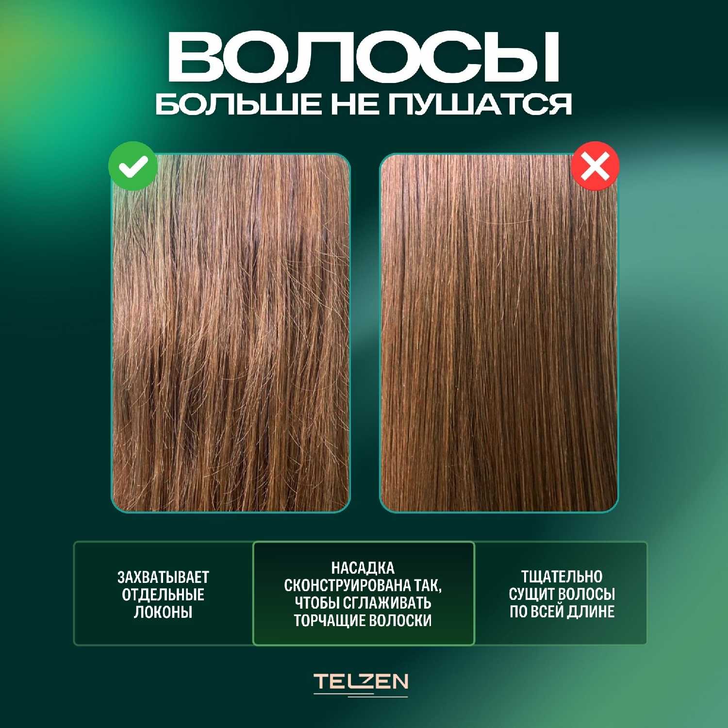 Фен для волос Telzen Мультистайлер 7 в 1 фотография 11