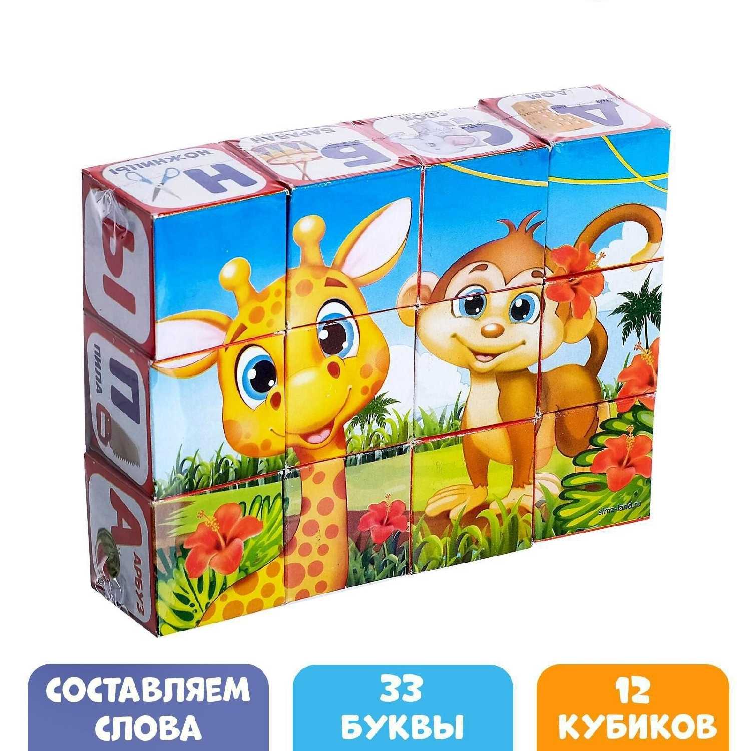 Развивающий набор Кубики 
