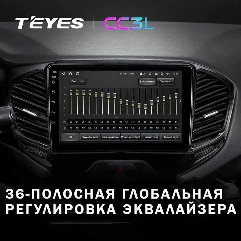 Магнитола Teyes CC3 2K Киа Церато 2 с Климатом Kia Cerato 2 2009-2012 - Процессор 8 ядерный, Память 4/32Gb, QLED 2K экран, DSP, 4G модем (Sim), голосовое управление, GPS+Глонасс фотография 6