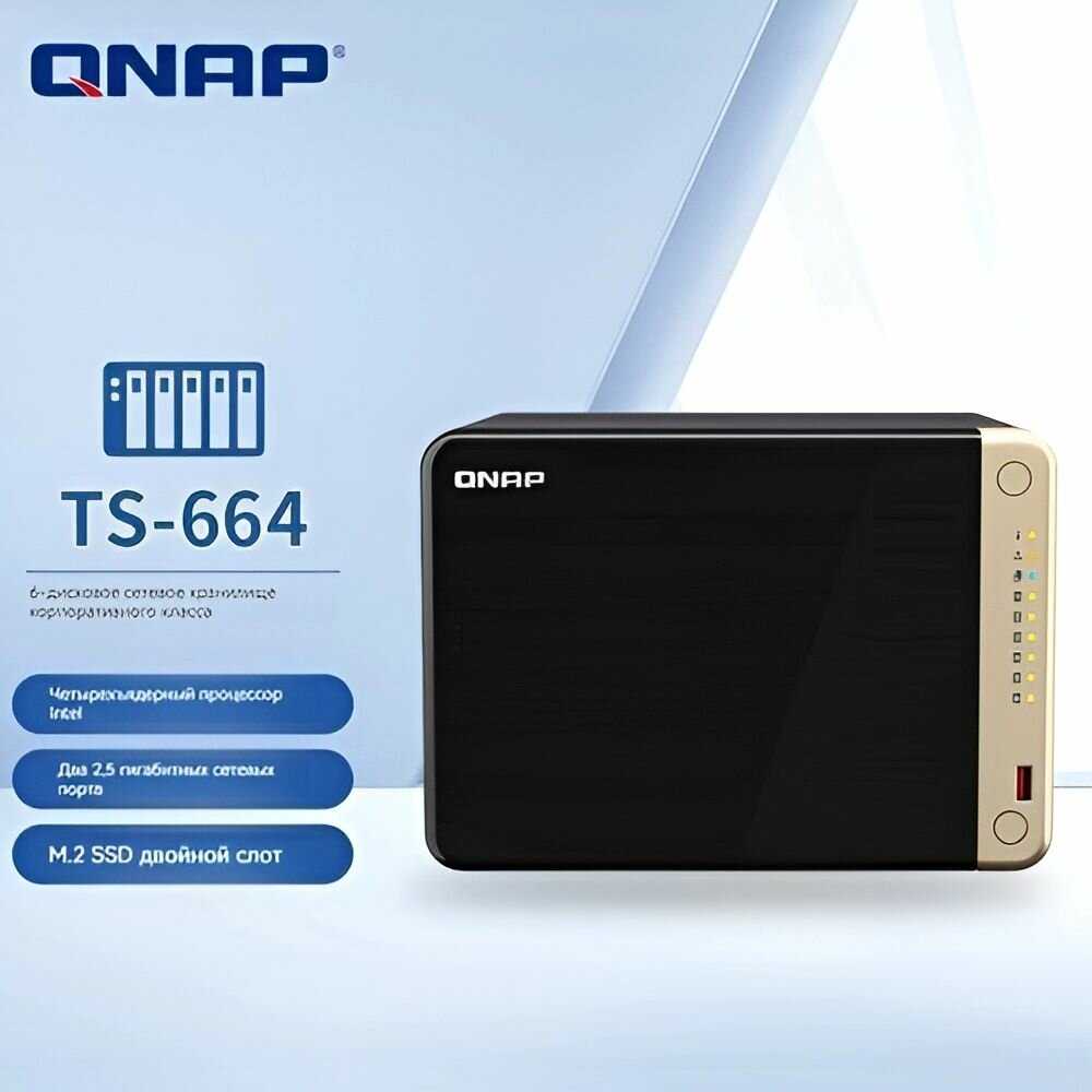 Дисковый массив Qnap TS-664-4G фотография 13